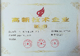 乐动（中国）铣端面打中心孔机床高新技术企业